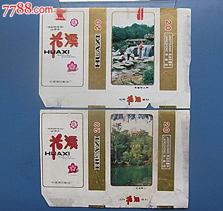 花溪,贵阳卷烟二厂-价格:18元-se24778227-烟