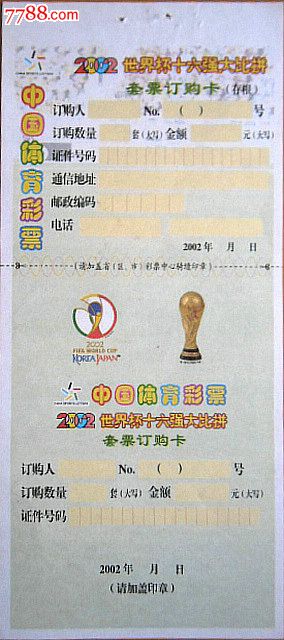 体育彩票开奖结果公布：2025年4月14日官网合法彩票平台- 北京赛车- 时时彩- 体彩- 六合彩开奖结果揭晓