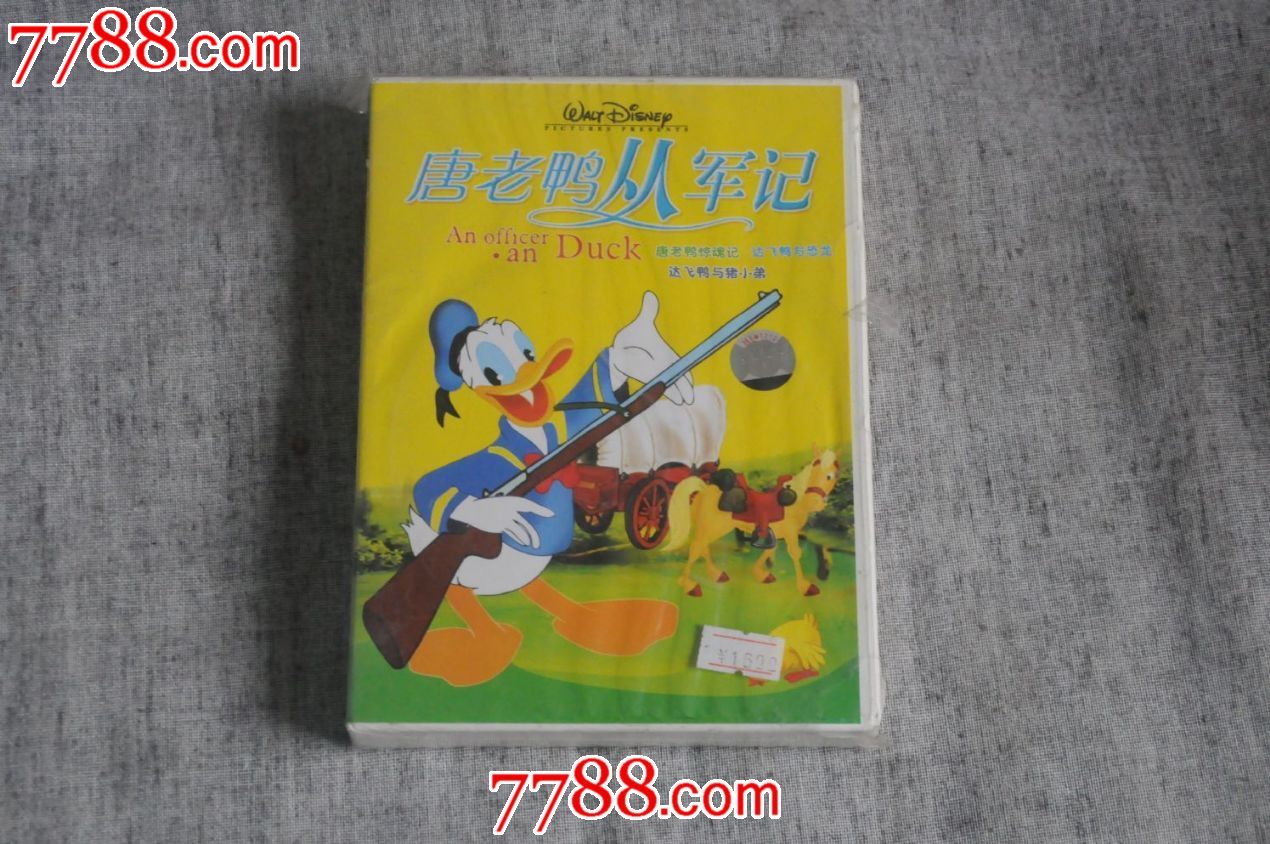 少儿卡通片唐老鸭从军记-价格:8元-se2478003