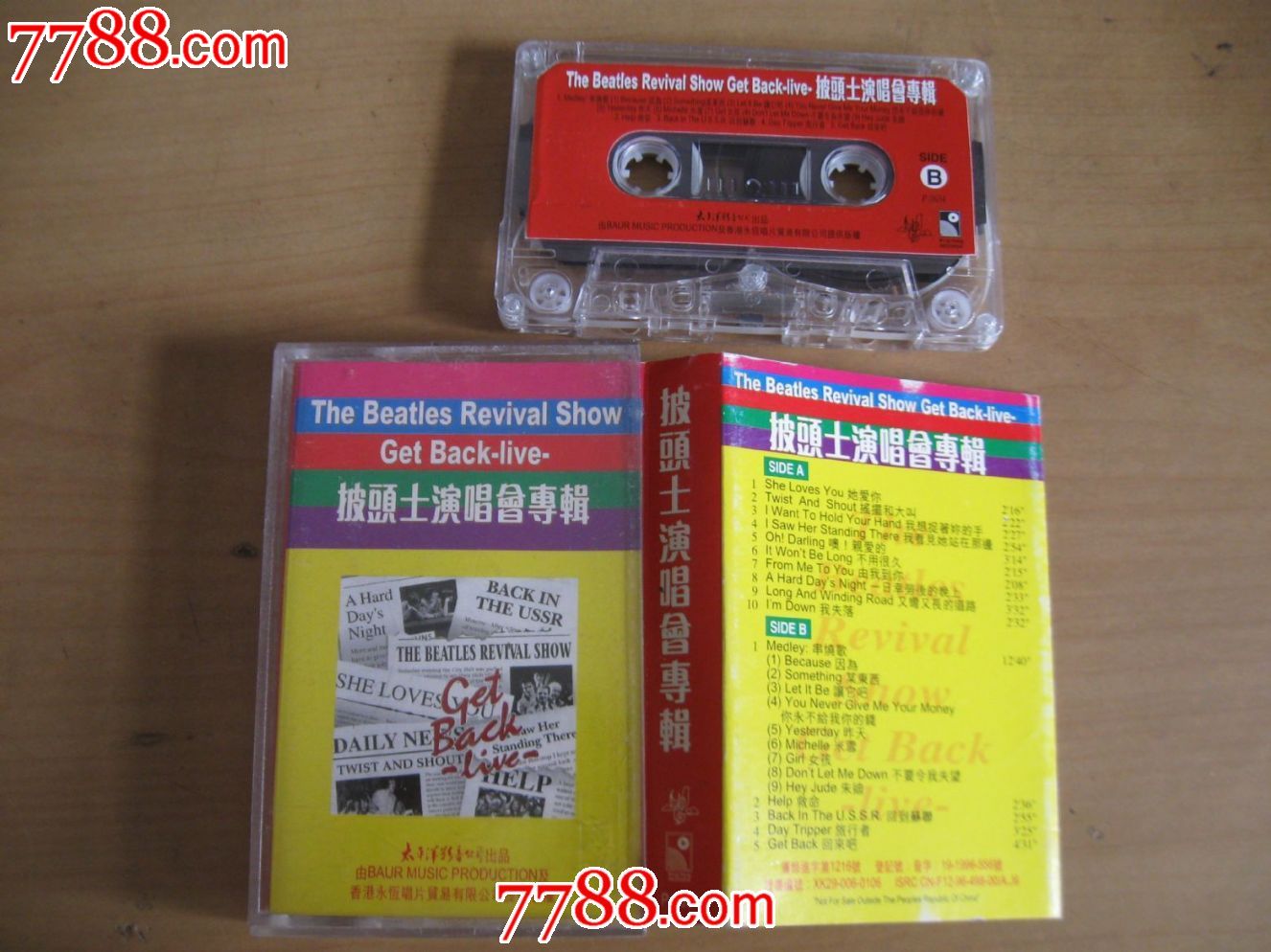 老磁带---雪村,东北人都是活雷锋,磁带\/卡带,音乐