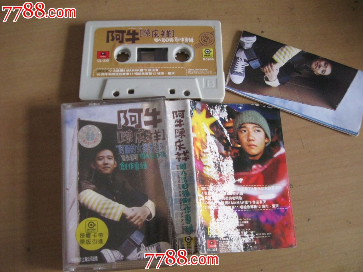 老磁带---<em>阿牛,对面的女孩看过来</em>-价格:5元-se2