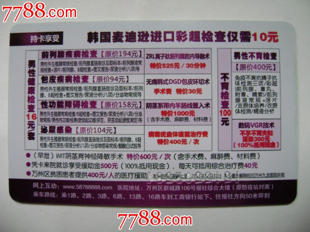就医卡-价格:1元-se24790939-医疗\/保健卡-零售