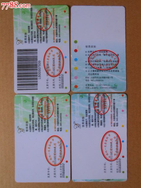 大连老虎滩海洋公园--门票混售_门票卡_小白爱