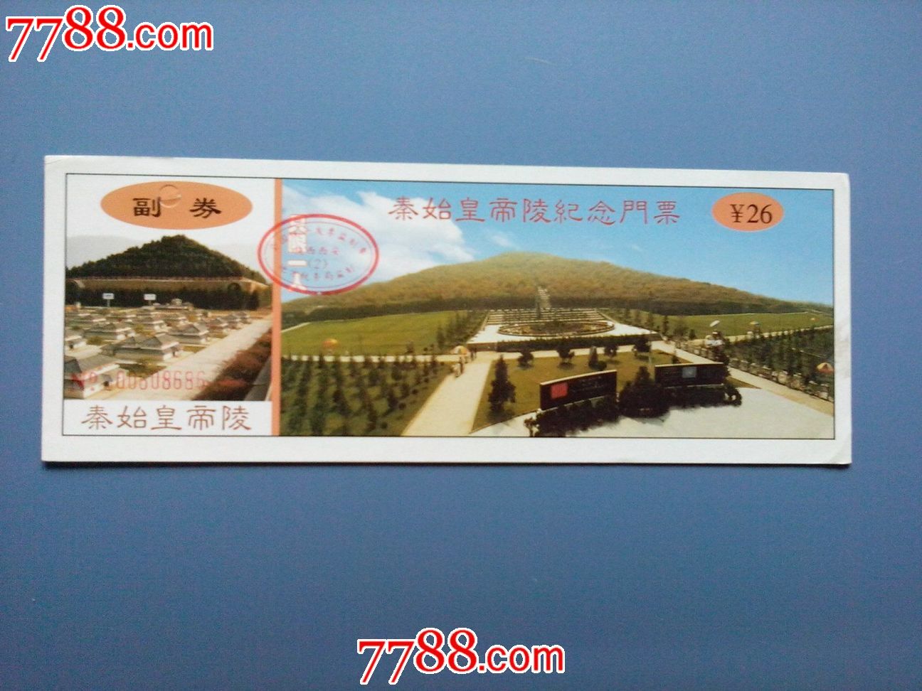 门票,单项建筑风景-->古墓\/陵园\/祠堂,旅游景点门票,皇家陵寝,入口票,陕西,年代不详,普通纸票,单张打孔,se24799744,零售,七七八八门票收藏