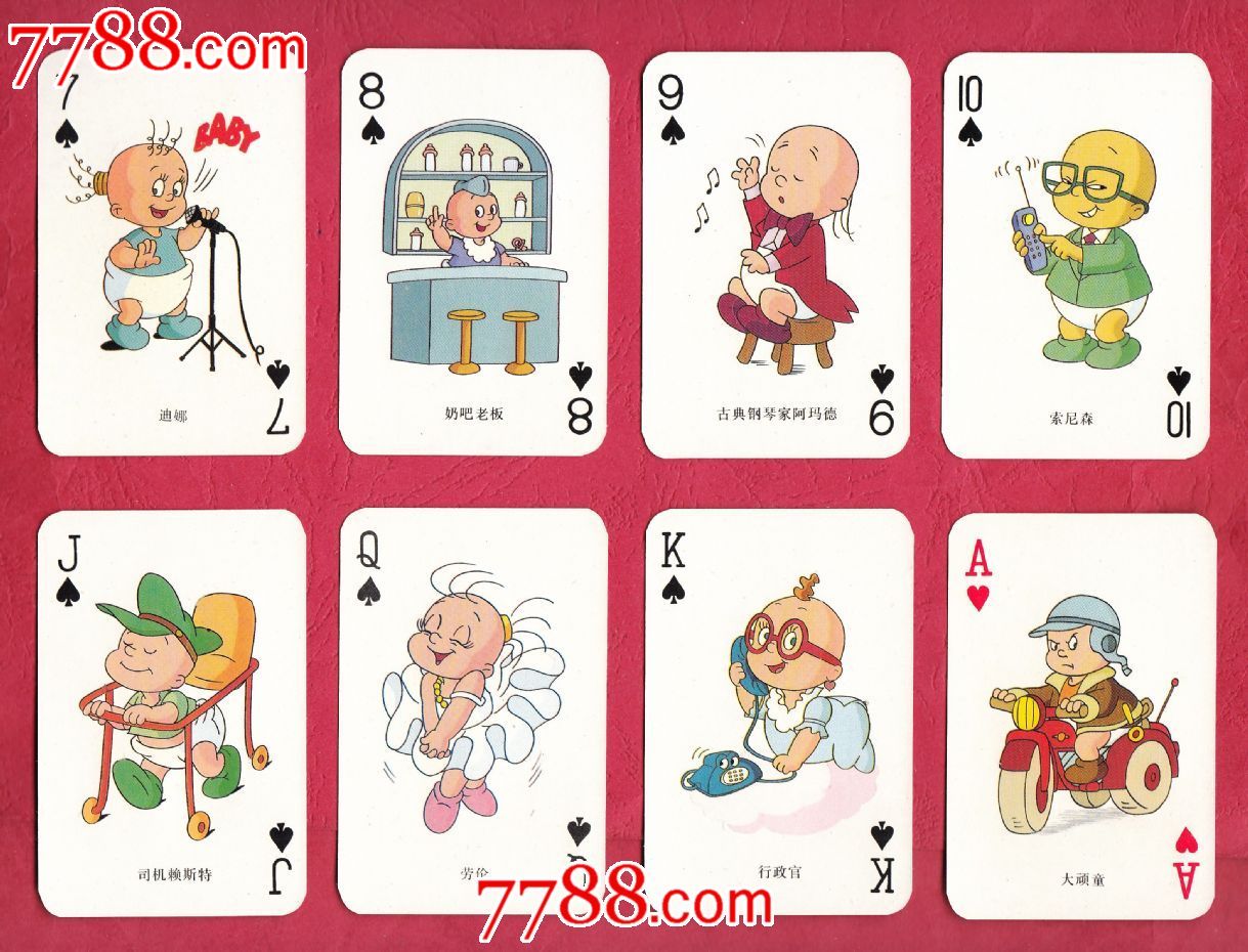 ◆婴儿城扑克-法国卡通(亿利美动画)上海“环球”NO.943-se24806059-7788扑克牌