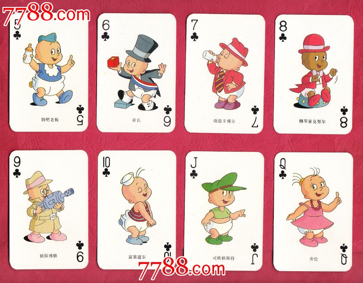 ◆婴儿城扑克-法国卡通(亿利美动画)上海“环球”NO.943,扑克牌,艺术扑克\/花式扑克,九十年代(20世纪),文学名著,矩形,纸质,整副,se24806059,零售,七七八八扑克牌收藏