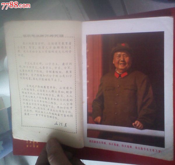 文革【河北省初中试用课本-工业基础知识-电工