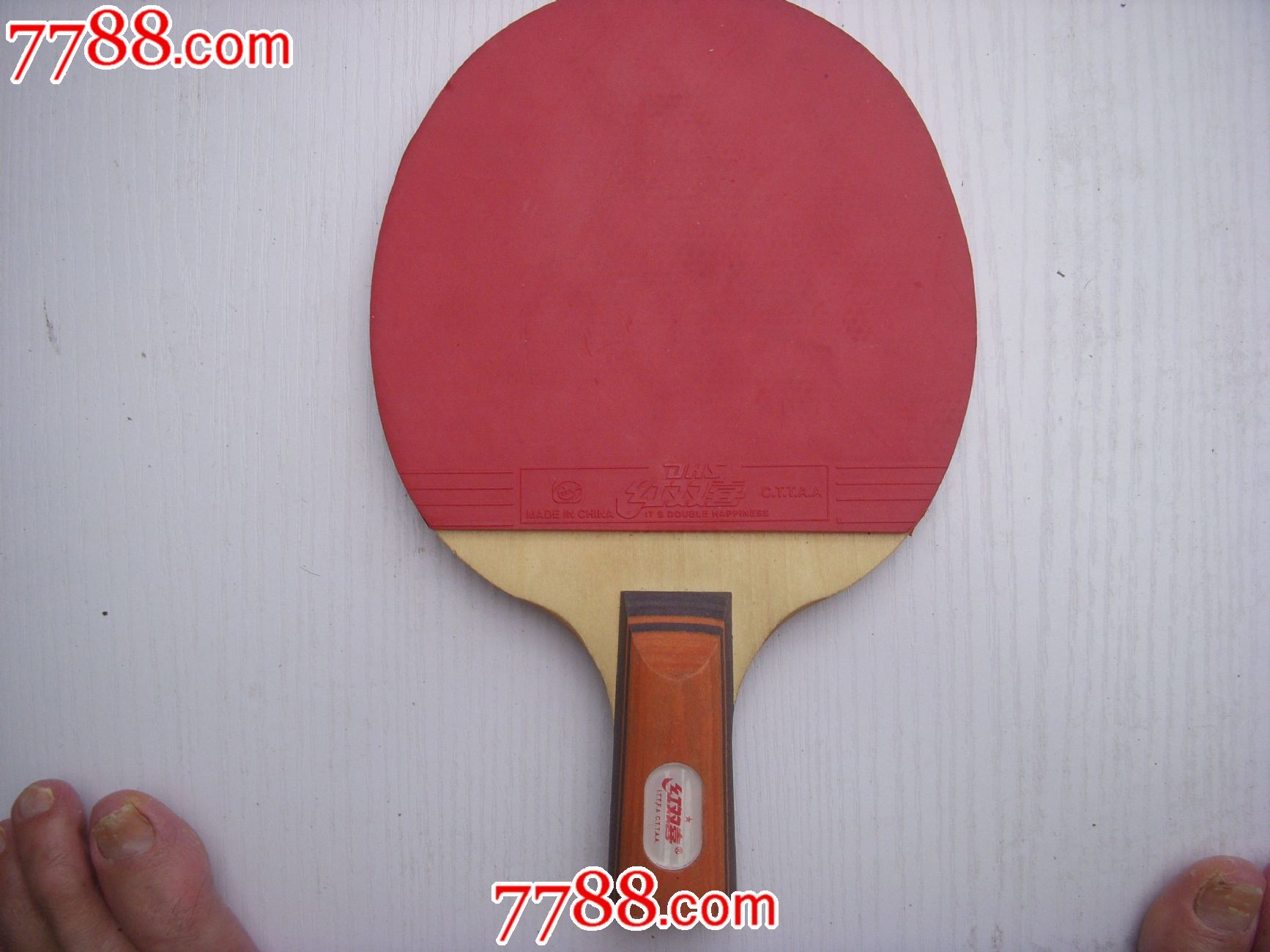 一块基本全新的红双喜牌乒乓球拍-价格:80元-s