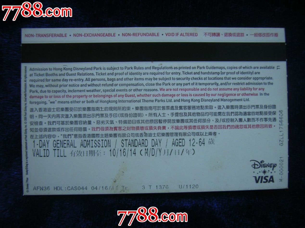香港迪士尼门票-价格:4元-se24817743-娱乐场