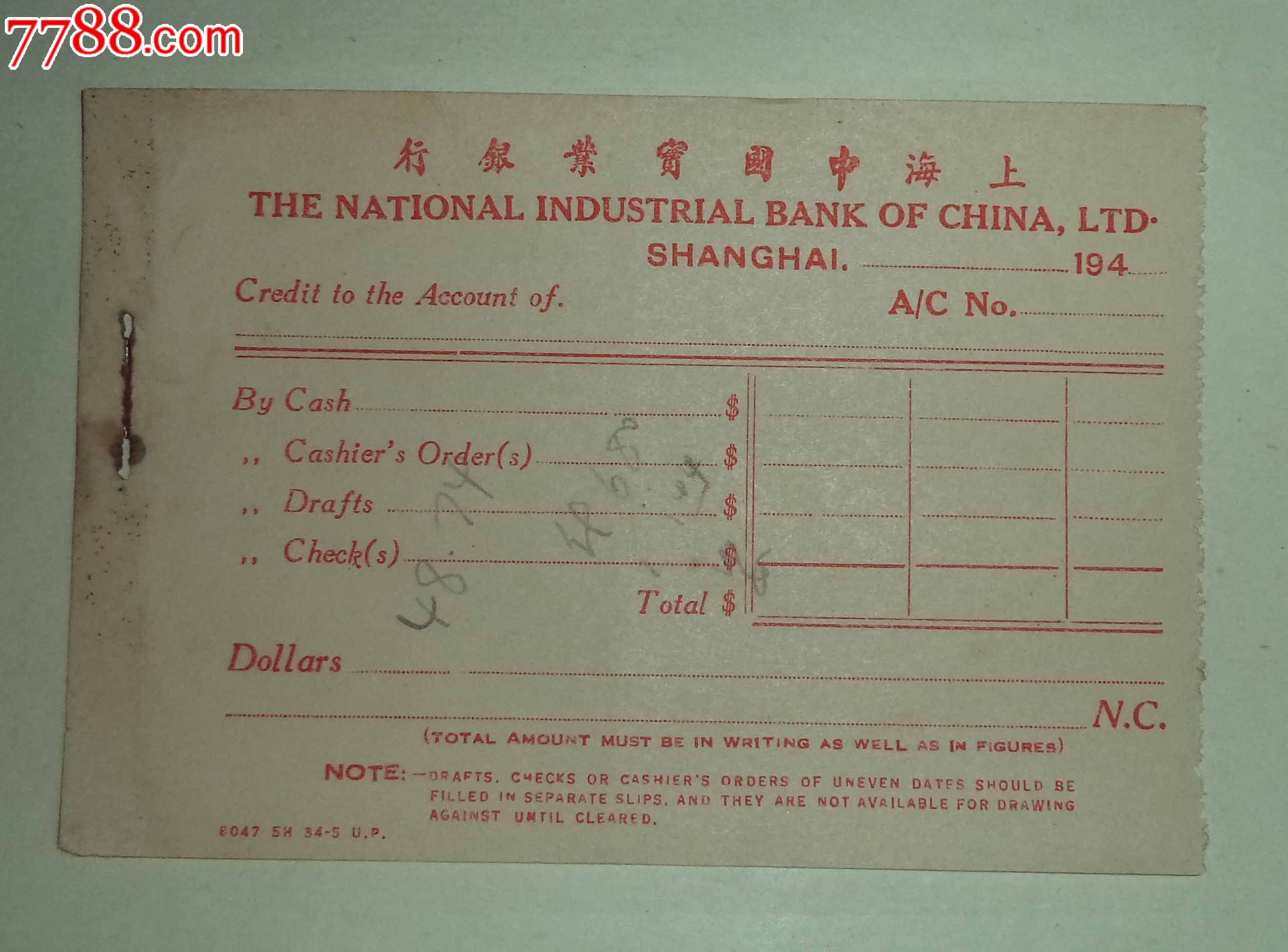民国时期上海中国实业银行-英文单据-价格:100