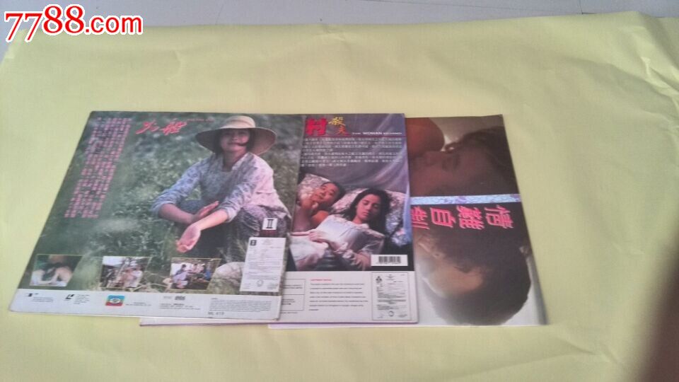 火船美亚LD三张打包卖,LD大碟,影视LD大碟,1980-1989年,电影电视,语种不详,原包装,se24854560,零售,七七八八LD大碟收藏