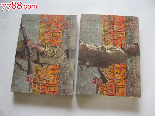 我的团长我的团(上,下)全集_小说\/传记_欧阳阳