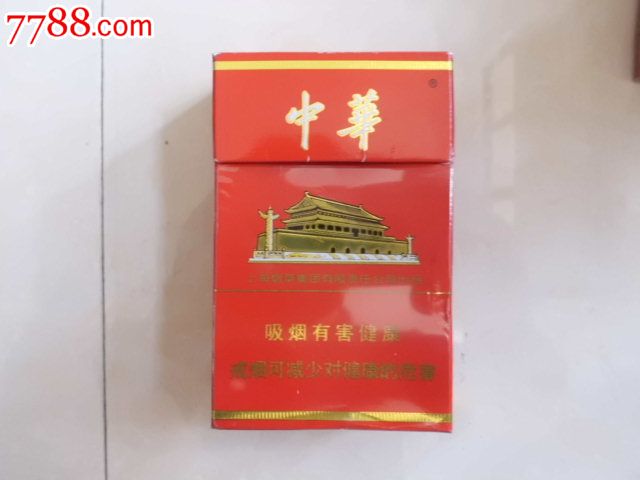 硬中华-烟标\/烟盒--se24856194-零售-七七八八