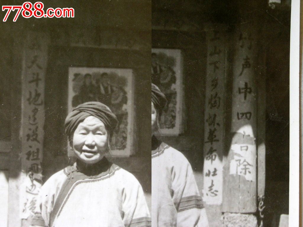 老照片收藏140721-60年代云南农村老服饰老太