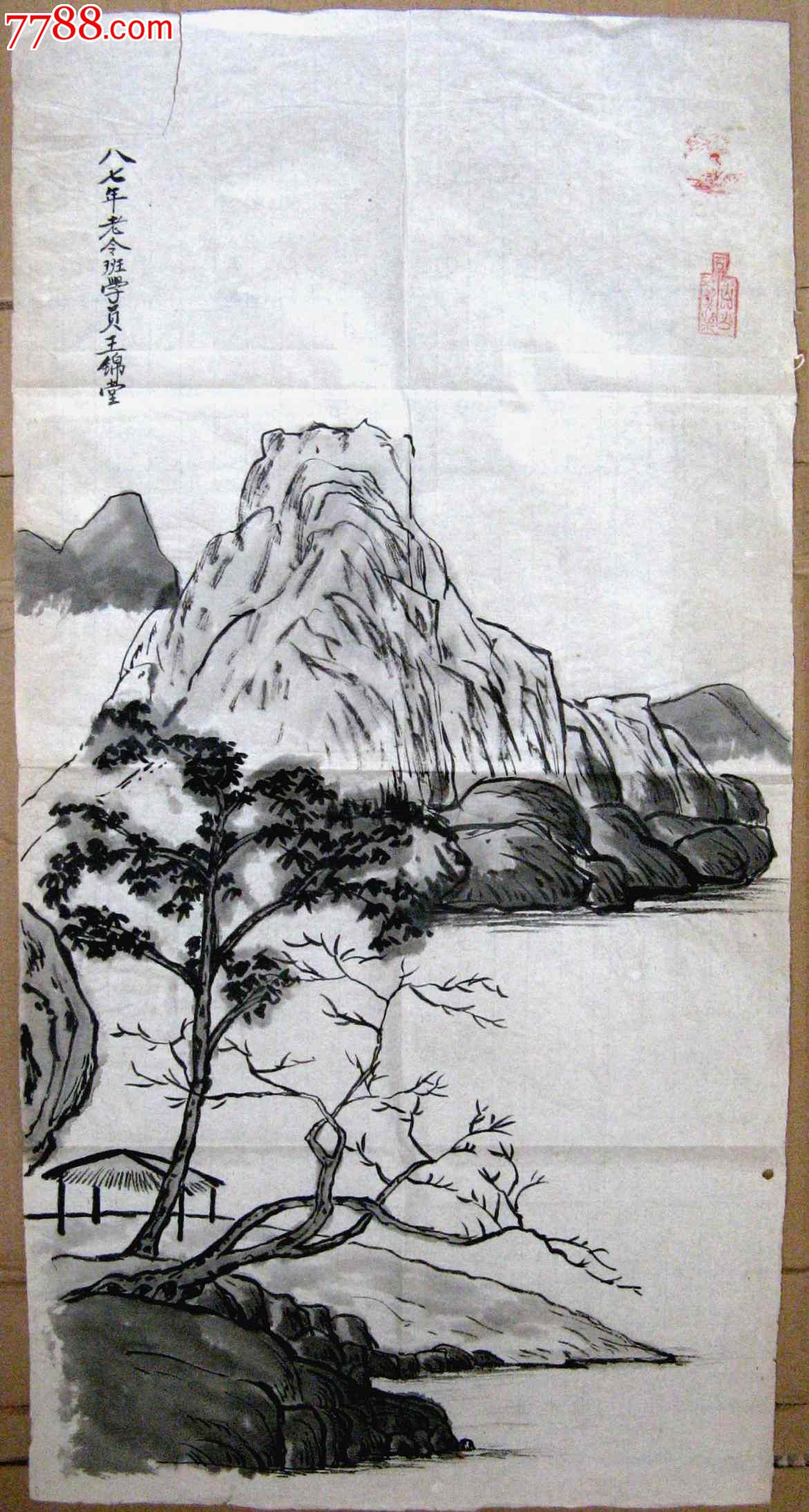 二尺条幅水墨山水画稿:山中小景