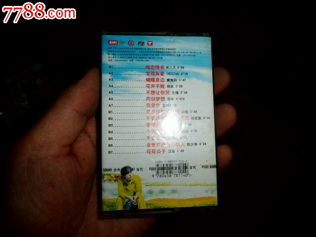 新浪人情歌(全新未拆)-价格:3元-se24881757-磁