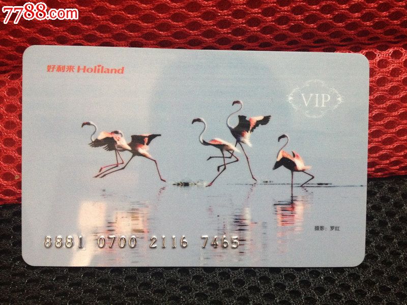 好利来--储值卡--仙鹤-se24893426-7788集卡网