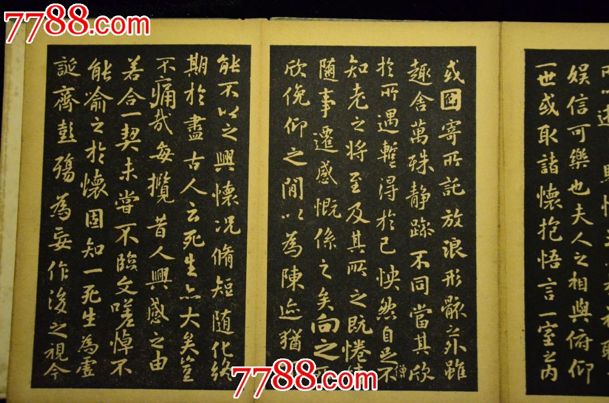 民国四美堂王羲之字帖墨贴(书法家袁宪洪藏书)为四美堂收藏的王羲之真迹影印-se24901494-七七八八字帖收藏