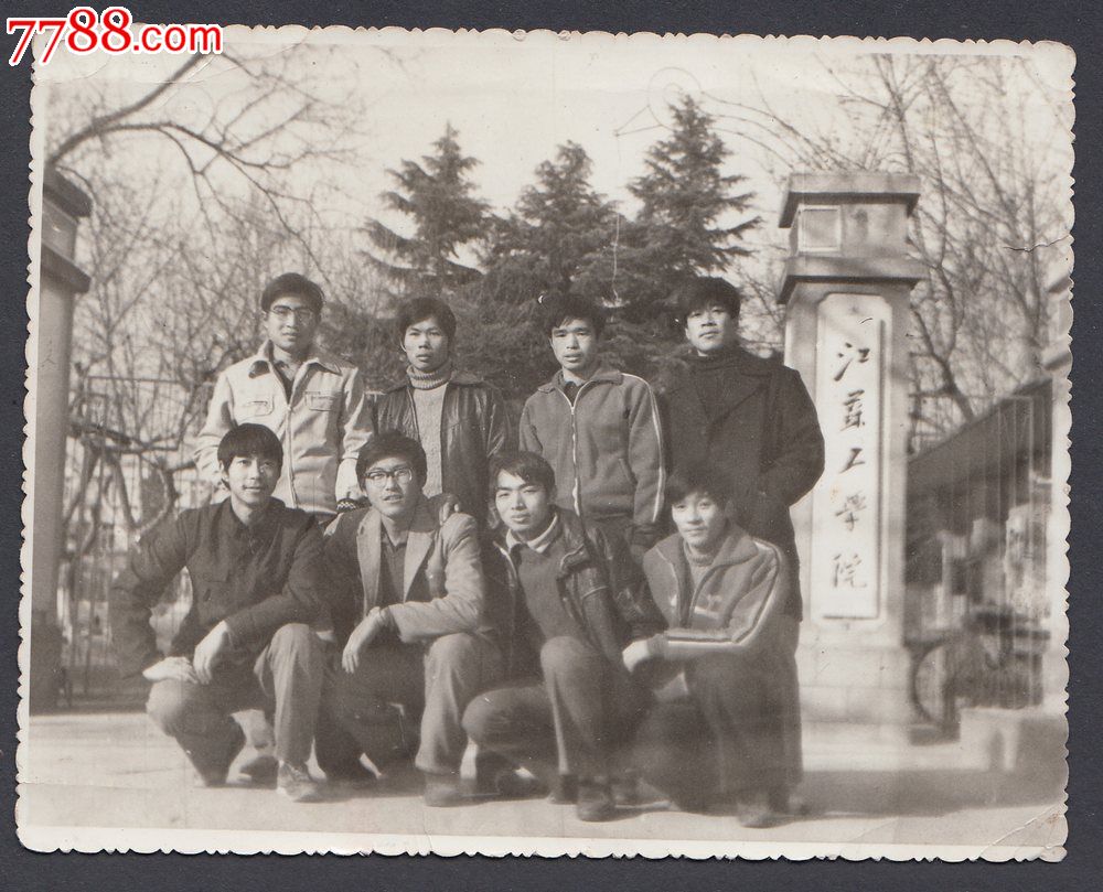 江苏工学院_七七八八票证网