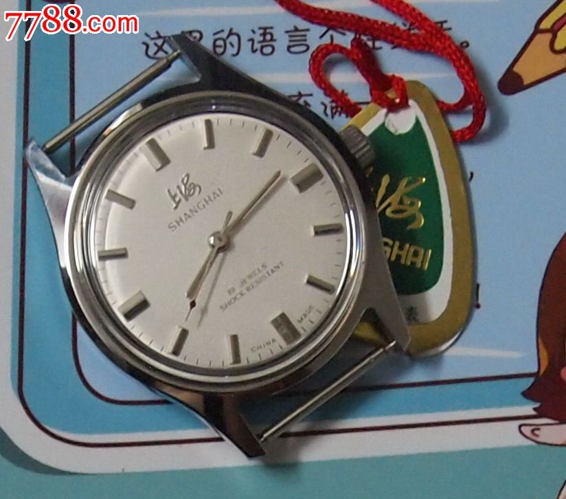 库存,上海手表厂,上海牌男式手表,带合格证,后盖