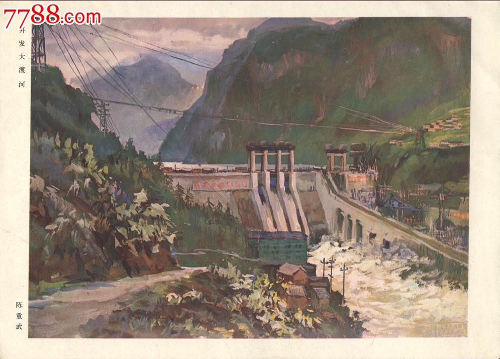 上世纪70年代天津人民出版社陈重武水粉写生