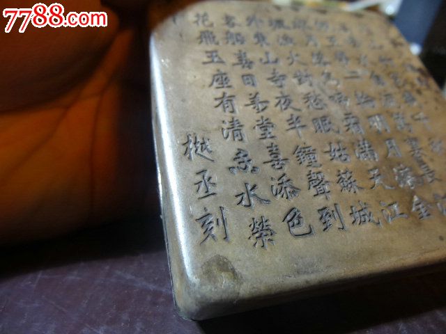 民间收樾丞刻老竹影錾刻长文庐山白铜几千视频刻录编辑图片
