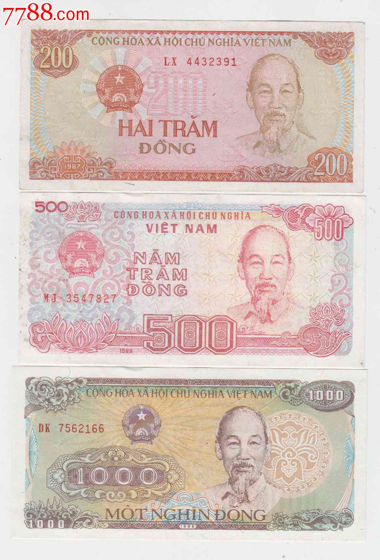 越南流通纸币一套,亚洲钱币-- 东南亚,外国钱币