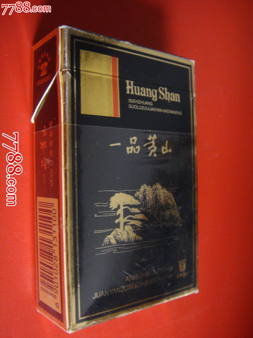 早年,安徽黄山卷烟总厂出品【一品黄山～3d标】
