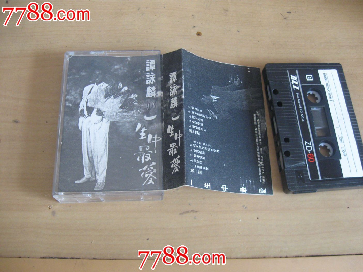 老磁带---谭咏麟,一生中最爱(录制),磁带CD满4