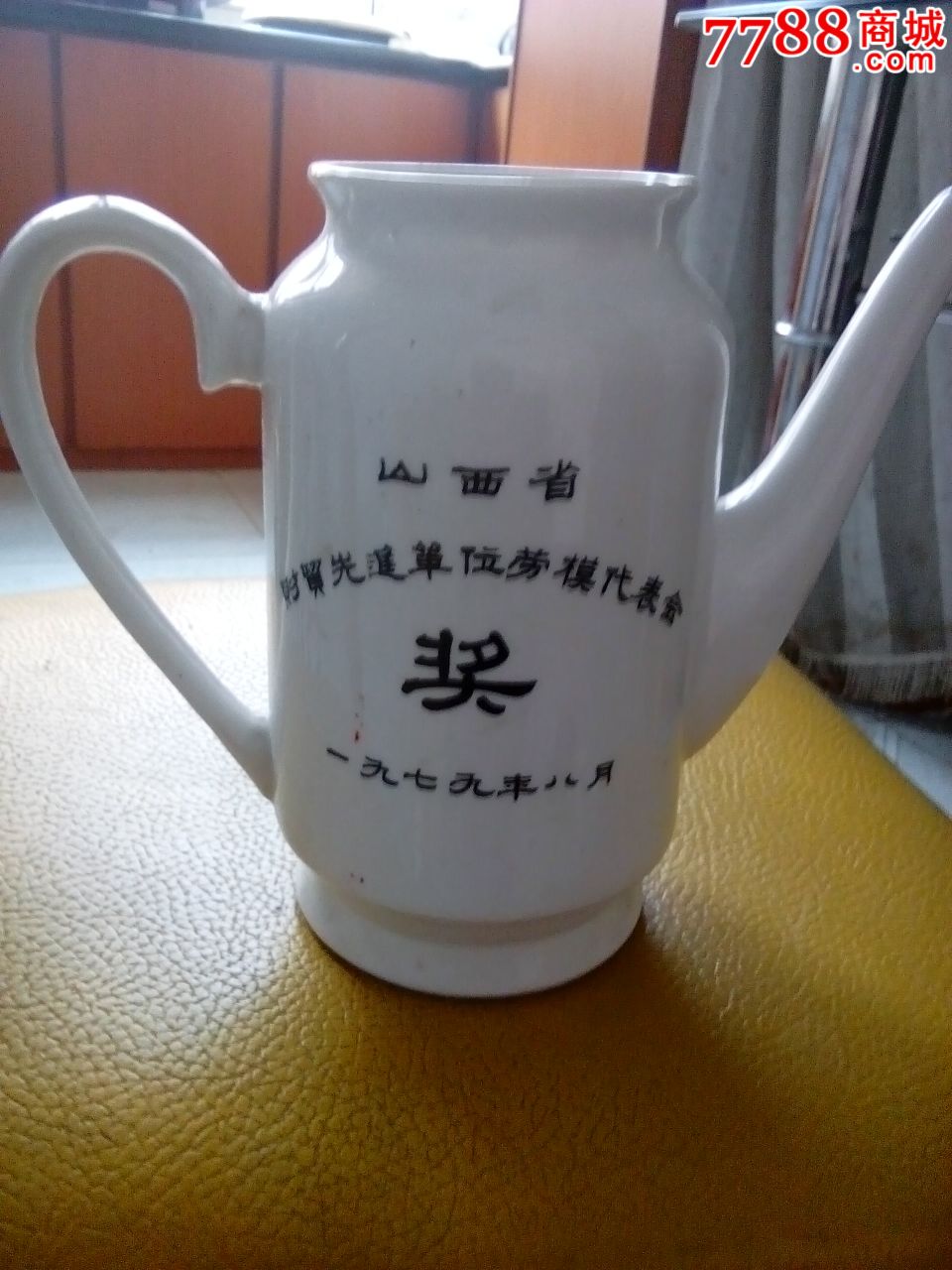 劳模奖励瓷壶_彩绘瓷\/彩瓷_大同煤矿