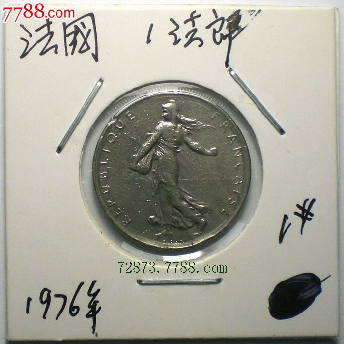 1976年法国1法郎硬币.货号1#。-价格:3元-se2