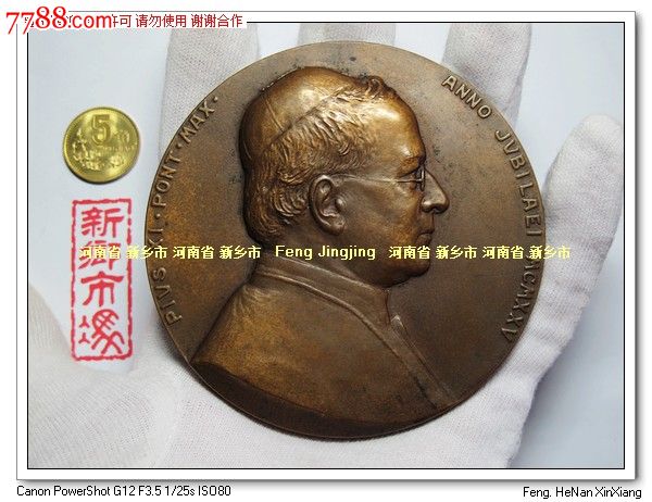 名家雕刻,对中国有历史文物意义的一枚外章-价