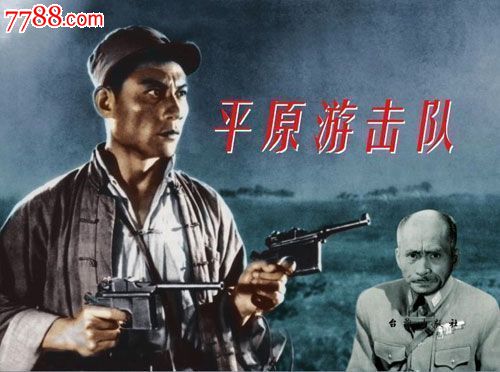 7/8 (599x443) 问:求音乐全新正版16开平装平原游击队电影连环画7折