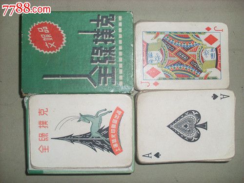 五十年代,茄光印刷局上海出品全绿扑克牌(完整,9品)文娱品