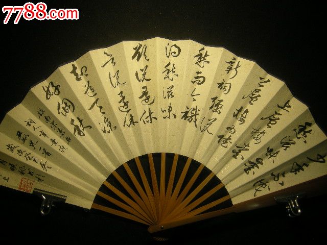 行草扇面10寸成扇,辛弃疾词《丑<em>奴儿</em>》一首,,书