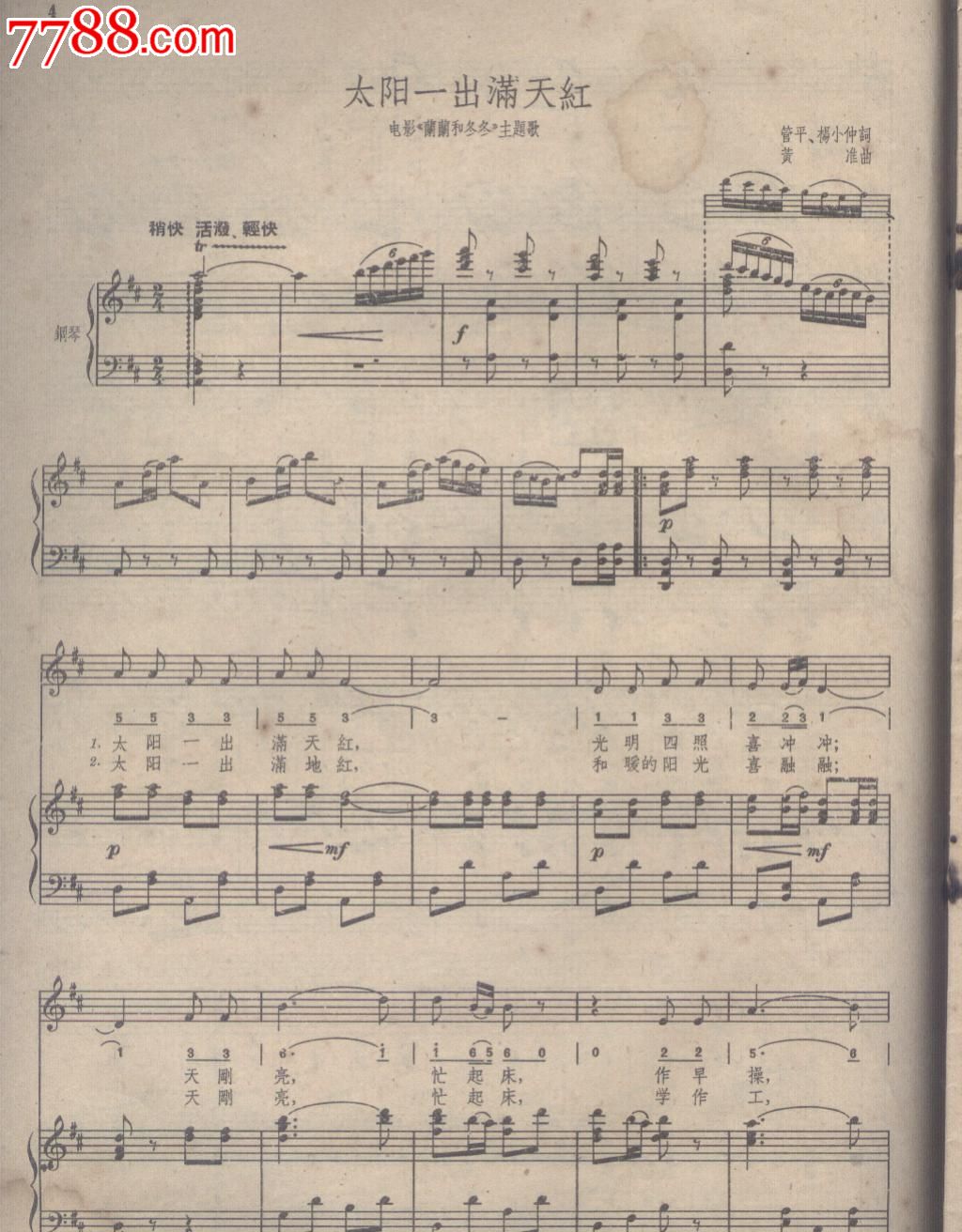 儿童歌曲伴奏简谱_儿童网