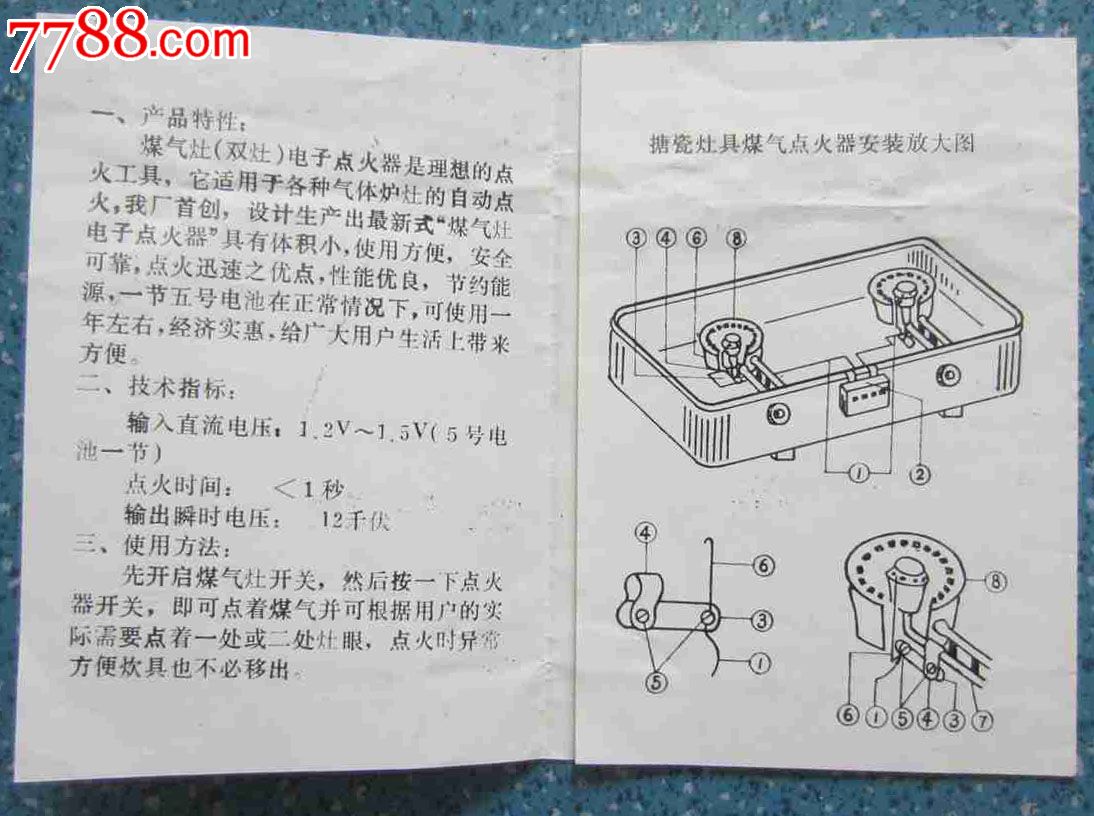 煤气灶说明书篇二:燃气灶,电扒炉操作说明    单头燃气灶安装及使用