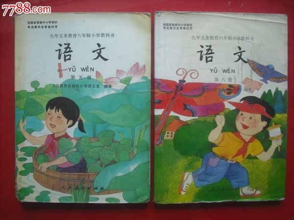 六年制小学语文课本1-12册全套.1992年-2001年1.2.3版