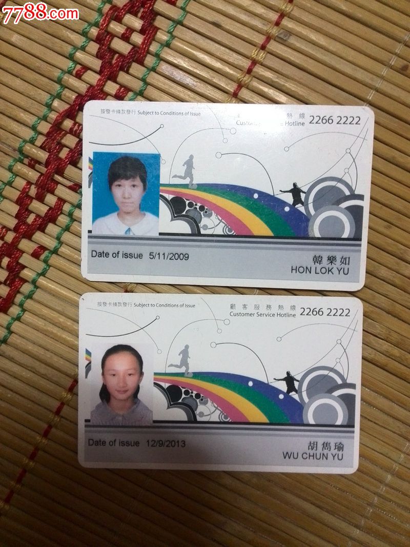 香港八达通学生卡