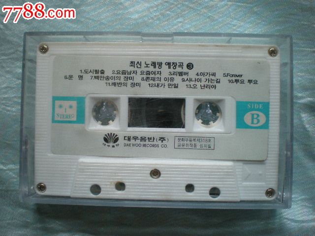 老歌曲-录音带:韩国歌-价格:1元-se24963863-磁