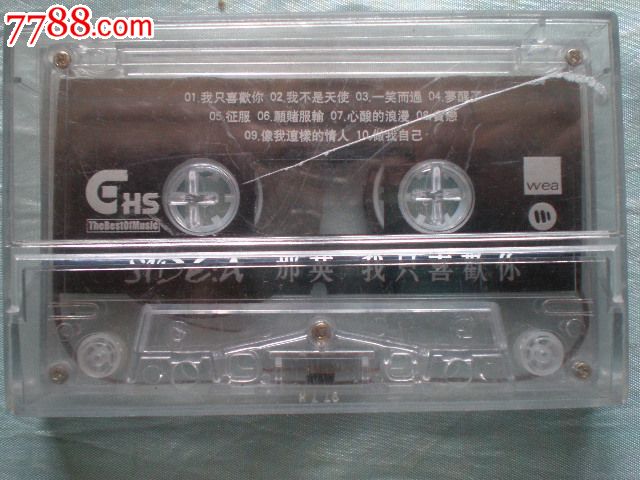 老歌曲-录音带:那英-我只喜欢你-价格:1元-se24好看的台湾侦探电视剧图片