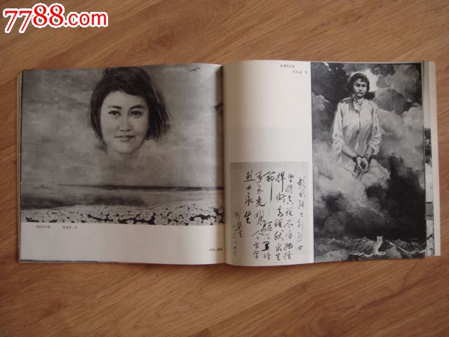 党的好女儿张志新[实际售500],连环画\/小人书,2