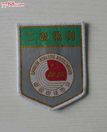 作废徽章---中国田径协会二级裁判臂章-价格:1