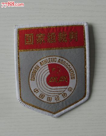 作废徽章---中国田径协会国家级裁判臂章-价格