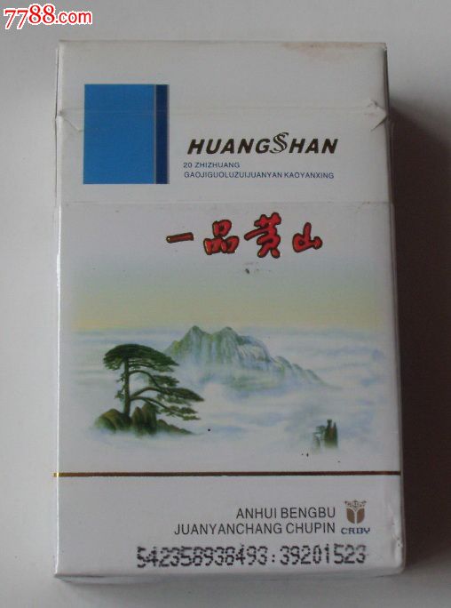 一品黄山-se24978033-7788烟标