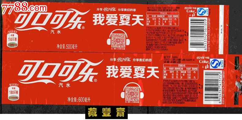 【可乐标】可口可乐-重庆500毫升(我们都需要