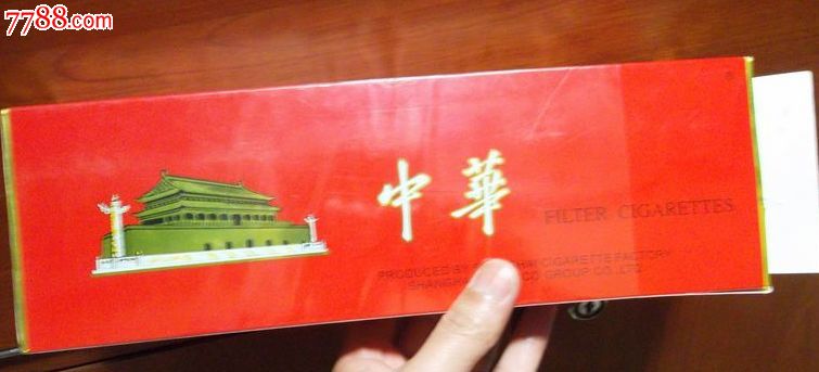 专供出口-中华烟_其他烟具_小王书斋【7788烟具】