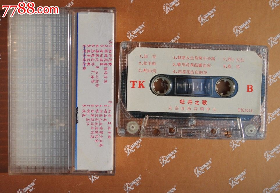 早期磁带《牡丹之歌》80年代老磁带-价格:40元