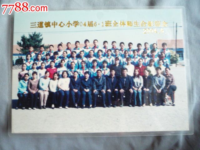 1班全体师生合影留念