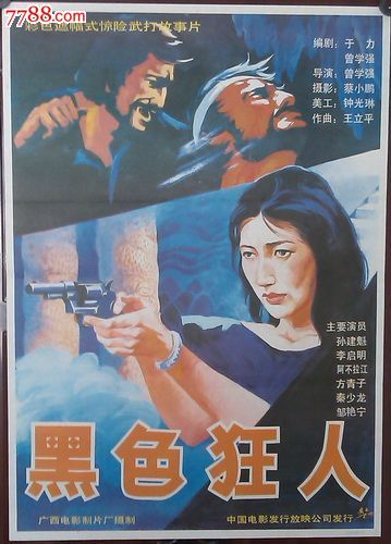 鲁平